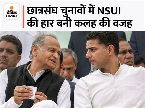 Ashok Gehlot Vs Sachin Pilot Supporters Twitter War Abhishek Chaudhary