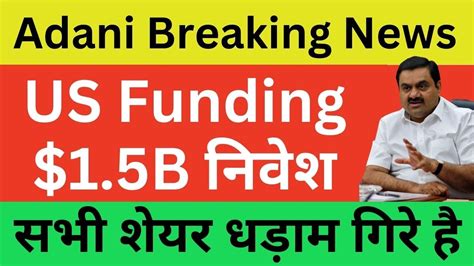 Adani Latest News Adani Breaking News Adani Enterprise Share News