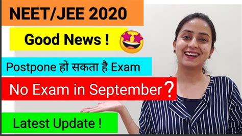 Neet Jee Main 2020 Postpone Latest Update Youtube