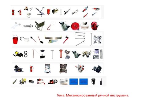 Механизированный ручной инструмент - презентация онлайн