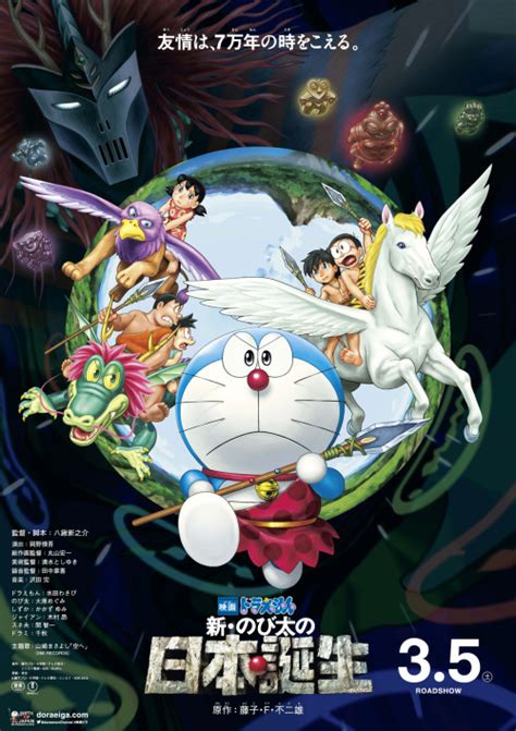 Albertonykus Doraemon Movie Review Nobita And The Birth Of