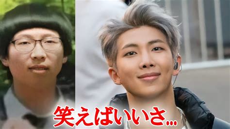 デビュー前の写真を公開され、恥ずかしそうなrm【bts】 Youtube