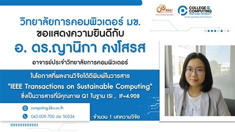 College Of Computing Khon Kaen University 10 10 2023 Yanika Phd Q1