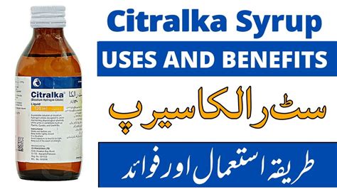 Citralka Syrup Uses And Benefits In Urduhindi How To Use Citralka