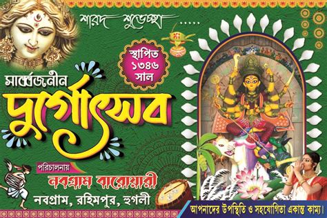 Durga Puja Banner Design No Size X Psd Bright Printers