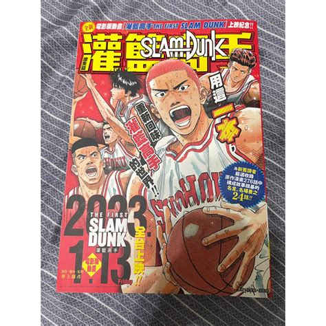 Slam Dunk灌籃高手總集篇 The First 電影版 籃球漫畫 經典 熱血 懷舊 山王 櫻木 流川 三井 宮城 蝦皮購物