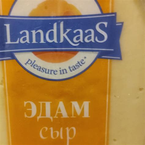 сыр эдам Landkaas - калорийность, пищевая ценность ⋙ TablicaKalorijnosti.ru