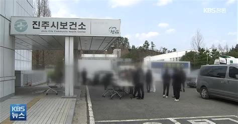 경남 33명 확진진주·거제 목욕탕 집단 감염 확산