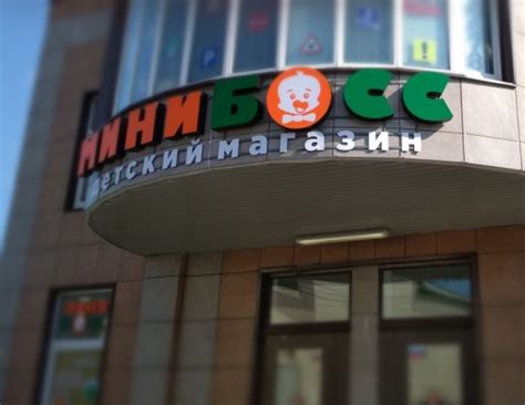 Вывески для детского магазина