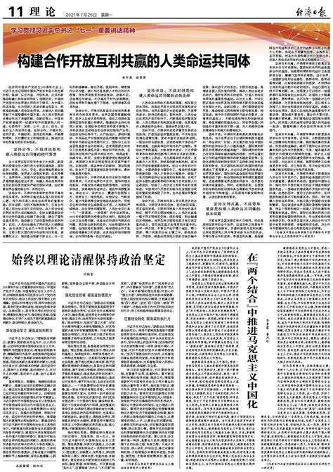 构建合作开放互利共赢的人类命运共同体