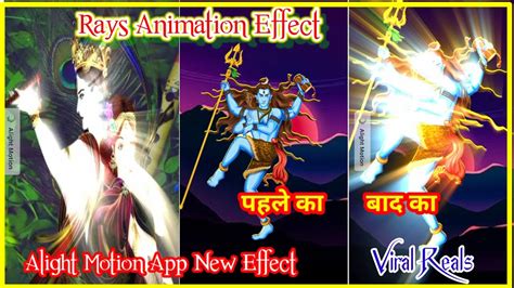 How To Make Rays Effect In Alight Motion App Rays New Effect Real