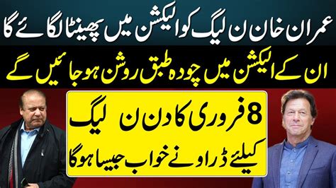 Imran Khan Breaks All Records Of Popularity Nawaz Sharif Vs Imran