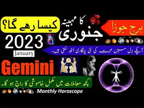 Gemini January 2023 Monthly Horoscope Burj Joza January Ka Mahina Kaisa