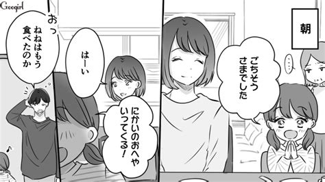 【スカッと漫画】義母「あなたの味付けは口に合わないの」に嫁が言い返した話【第20話】 女子力アップcafe Googirl