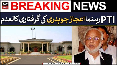 Ihc Orders Release Of Ptis Ejaz Chaudhry Youtube