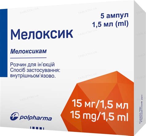 Мелоксик: инструкция + цена от 117 грн в аптеках | Tabletki.ua