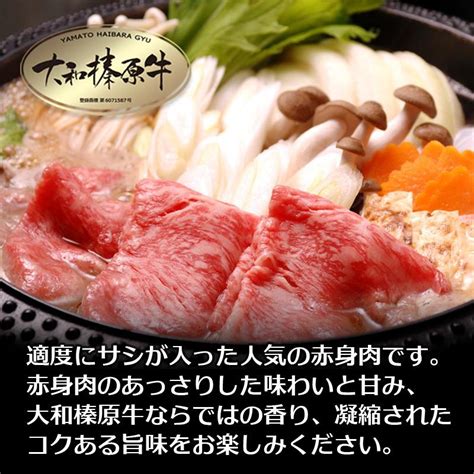 肉 牛肉 黒毛和牛 大和榛原牛 A5 すき焼き用 霜降りモモ肉 お試し300g 送料無料 冷凍便 Mssm3001 1大和榛原牛うし源本店