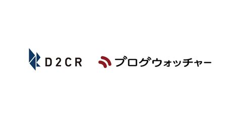 D2c Rとブログウォッチャーが位置情報×アプリ内行動分析による広告配信を開始高度なone To Oneコミュニケーションを実現｜ニュース