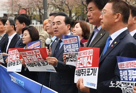 양곡관리법 거부권 행사 윤 대통령 규탄 발언하는 박홍근 원내대표 네이트 뉴스