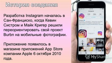 Презентация на тему: "Разработка Instagram началась в Сан-Франциско ...