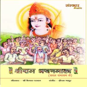 Ganesh Vandana Song Download by Priya Saxena – Shri Ram Bhajan Mala ...