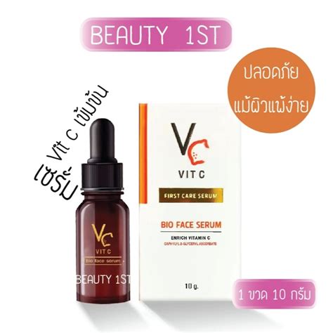 แบบขวด Vc Vit C Bio Face Serum 10 Ml เซรั่มวิตซีน้องฉัตร น้องฉัตร Shopee Thailand