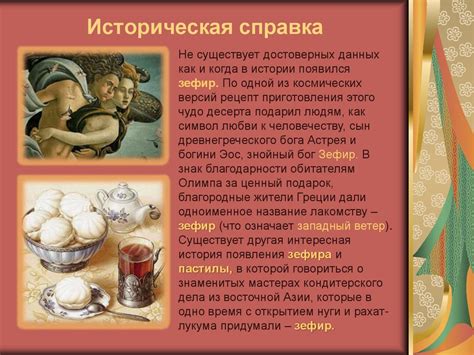 Пастильные изделия - презентация онлайн