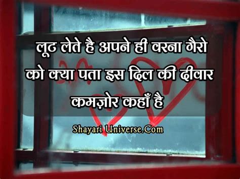 Top 32 Gam Bhari Shayari Hindi Mai With Whatsapp Status