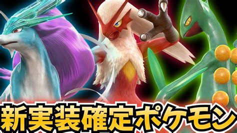 【ポケモンユナイト】次に実装される新キャラが確定！？とある法則で選ばれてます 【最強キャラ】ミュウ】【ハッサム】【ドードリオ】 Youtube