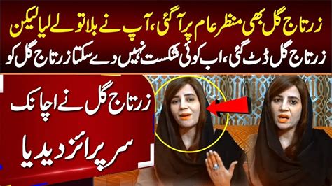 PTI S Zartaj Gul Also Came To The Limelight Imran Khan And Elections