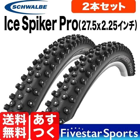 2本セット SCHWALBE Ice Spiker Pro 27 5x2 25 650B ETRTO 57 584 アイススパイカープロ