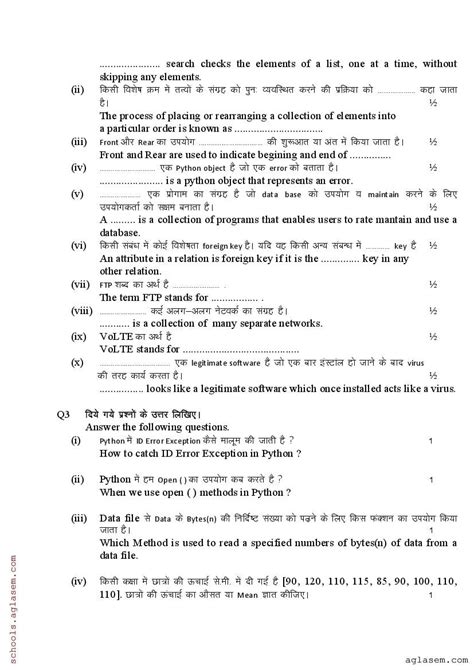 RBSE 12th Computer Science Model Paper 2024 PDF OneEdu24