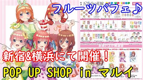 Pop Up Shop In Youtube