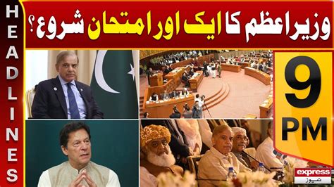 Pm Shehbaz Sharif Ka Ek Aur Imtehan Shru News Headlines 9 Pm Imran