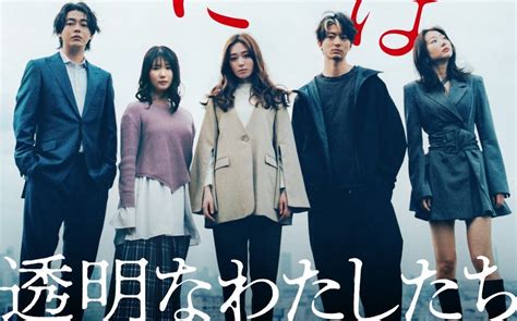 福原遥、主演ドラマ「透明なわたしたち」が9月abemaで配信決定！松本優作×藤井道人による社会派サスペンス｜シネマトゥデイ