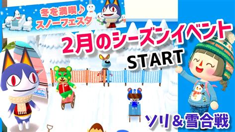 【ポケ森】2月のシーズンイベント開始！新着アイテムなど確認します⛄ Youtube