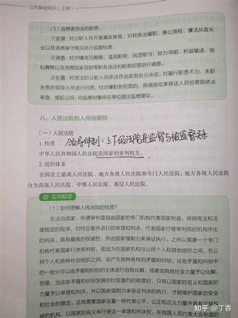 事业单位考试的公共基础知识科目怎么才能考到80分？ 知乎