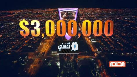 الليلة مسابقة الحلم Mbc Dream مع مصطفي الأغا لربح 250000 ألف دولار