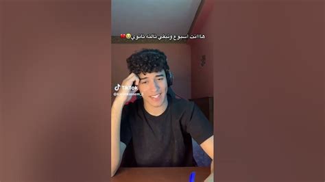 داخلين تالته ثانوي استرها ياربب😂 Youtube