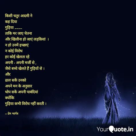 कस चतर आदम न कह दय Quotes Writings by Priyanshu Mani