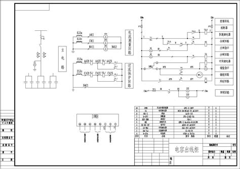 高压电容柜一二次电气设计全套图纸高压电气原理图土木在线
