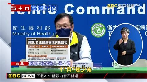 快篩陽也能出門 117確診隔離新制7n上路 Ebc 東森新聞影音 Line Today