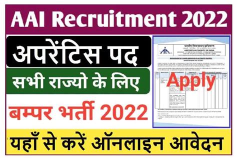 Aai Recruitment Iti Apprentice Now