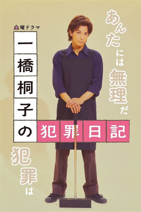 【8名常规演员充满气势的“新视觉海报”公开！！】将于108周六2200～开播！岩田刚典出演nhk综合频道周六电视剧『kirikos