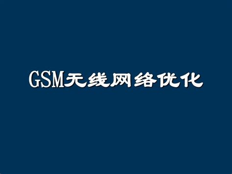 Gsm拥塞掉话分析word文档在线阅读与下载无忧文档