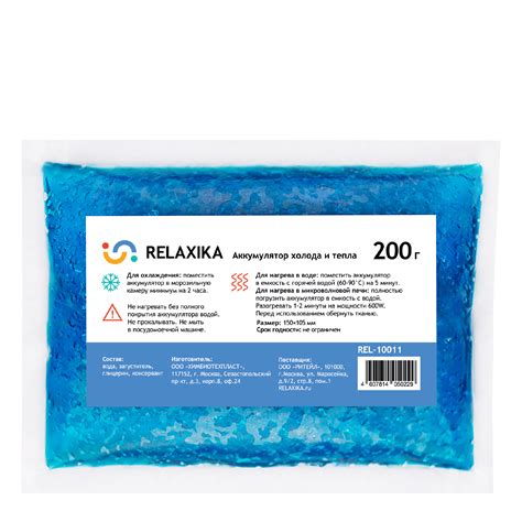 Relaxika-официальный сайт