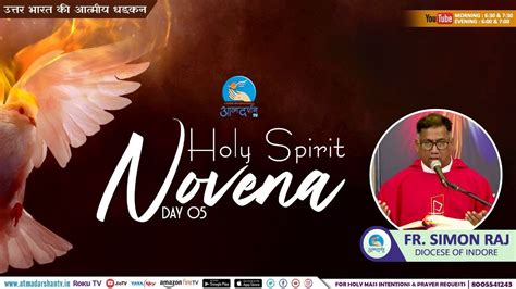 Holy Spirit Novena Day Pentecost Atmadarshan Tv Youtube