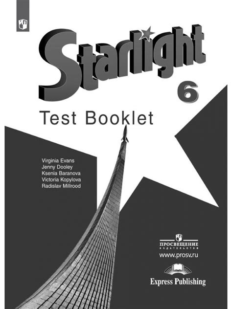 "Звездный английский" ("Starlight"). Шестой класс. Контрольные задания ...