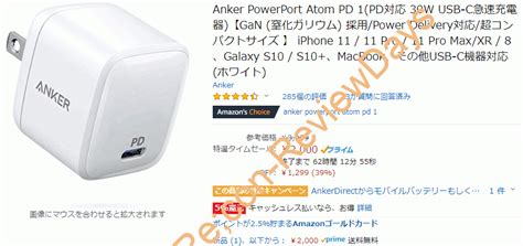 Anker製のGaN採用超小型USB PD 30WアダプタPowerPort Atom PD 1がブラックフライデー特価2 000円送料