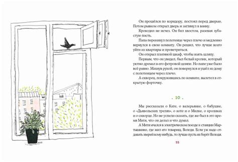 Катя и крокодил — 365 Книг